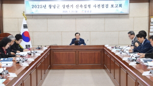 창녕군, 지역경제 활성화 도모를 위한 전 행정력 집중
