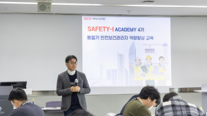  HDC현대산업개발, 안전‧재해 예방 교육 확대
