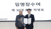 박영호 세종사이버대 교수, 정보보호학회 제30대 회장 취임