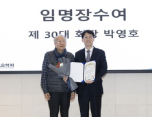 박영호 세종사이버대 교수, 정보보호학회 제30대 회장 취임