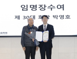 박영호 세종사이버대 교수, 정보보호학회 제30대 회장 취임