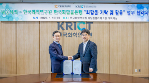 대웅제약, 화학연에 신약 소재 ‘화합물’ 기탁…“대형 제약사 최초”