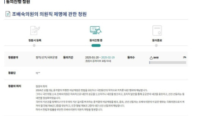 윤석열퇴진 전북운동본부, 조배숙 국회의원 제명 청원 시작