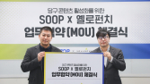 SOOP, ‘옐로펀치’와 당구 콘텐츠 확장 MOU 체결