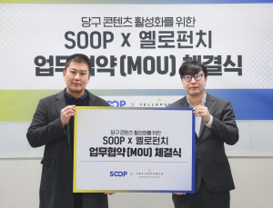 SOOP, ‘옐로펀치’와 당구 콘텐츠 확장 MOU 체결