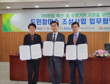 충남도, 홍예공원 도민참여숲 조성 본격화