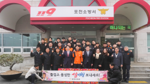 포천시의회, 장애인시설 등에 설맞이 위문품 전달