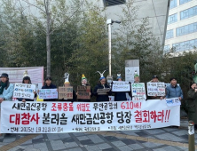 새만금신공항 조류충돌 위험도 무안공항의 610배