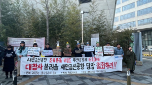 새만금신공항 조류충돌 위험도 무안공항의 610배