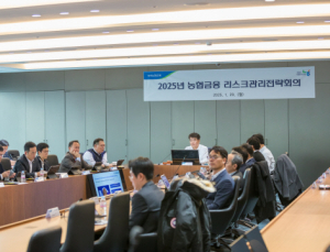 “트럼프 2.0은 어떻게”…농협금융 리스크관리 전략회의 개최