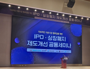 IPO 단타 막고, 좀비기업 ‘아웃’…칼 빼든 금융당국