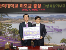 이호균 목포과학대 총장, 신안군에 고향사랑 기부