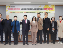 충남도의회, 충남형 노인돌봄 정책 마련 의정토론
