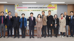충남도의회, 충남형 노인돌봄 정책 마련 의정토론