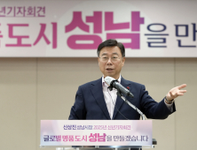 신상진 성남시장,