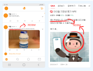 ‘내가 이걸 왜 올렸지’…온라인 게시물 지우개서비스 1.5배 증가