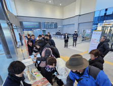 삼척~포항 철도 개통에 삼척역서 홍보 이벤트 열어