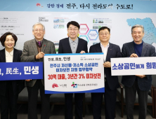 전주시, 저신용·저소득 소상공인 금융지원