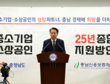 충남신보, 올해 신용보증규모 9500억 원으로 확대