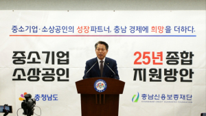 충남신보, 올해 신용보증규모 9500억 원으로 확대