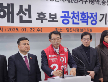 국민의힘 당진당협, 도의원 4.2재보선 ‘승리’로 이끌 터