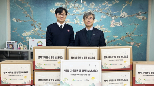 [포토] 산림복지진흥원, 설 맞아 아동복지시설에 온정