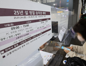 SRT 알뜰 승차권 판매…설 기간 기존 운임대비 최대 40% 할인