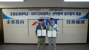 SNT다이내믹스, 포항공과대와 산학협력 협약 체결