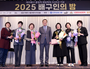 대한배구협회, 정기대의원총회·배구인의 밤 성료