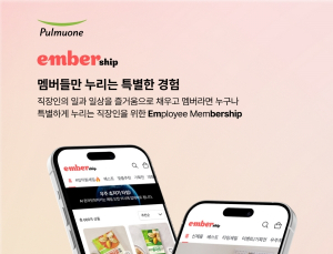 풀무원, AI활용 온라인 복지몰 ‘엠버십’ 오픈…“기업 도입 상담”