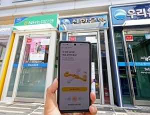 우리·농협銀, 비대면 주담대 판매 재개