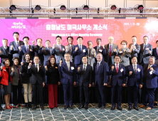충남도의회, 美시장 개척·투자유치 지원 모색