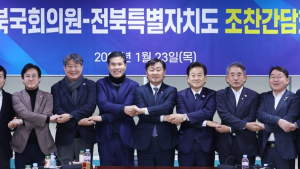 전북자치도, 정치권과 새해 첫 협치 시동
