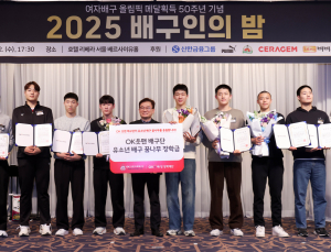 OK저축은행 배구단, 유망주에게 ‘OK유소년 배구 장학금’ 수여