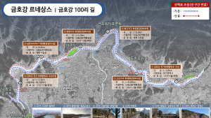 대구시, ‘금호강 궁산 생태탐방로’ 국비 확보…100리길 윤곽 드러나