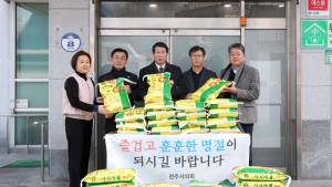 전주시의회, 설 명절 앞두고 어려운 이웃에 온기 나눔