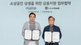 배민, 1000억원 규모 소상공인 금융지원…카뱅과 맞손