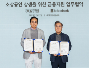배민, 1000억원 규모 소상공인 금융지원…카뱅과 맞손