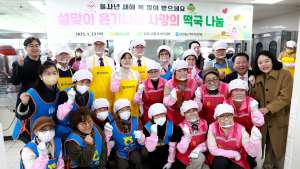 경남농협, 설맞이 '사랑의 떡국 나눔' 행사 개최