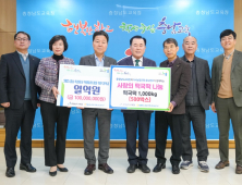 NH농협은행 충남본부, 충남교육청에 장학금·떡국떡 나눔