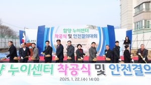 함양군, 누이센터 2026년 준공 예정