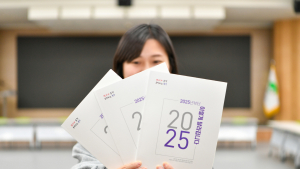 영주시, '2025년부터 이렇게 달라집니다' 책자 발간