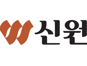 신원, 2025 신입사원 공채 진행…다음달 10일까지 접수 