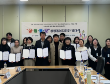경북시각장애인복지관, ‘남부권 상생돌봄지원단’ 발대식 가져