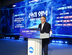 우리銀, 경영전략회의 개최…정진완 행장 “내실 다지자”