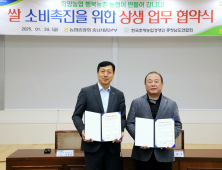 충남세종농협-한농연충남연, 쌀 소비촉진 '맞손'