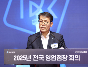 김성태 IBK기업은행장, 전국 영업점장 회의 개최…“본원 경쟁력 강화”