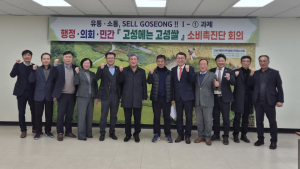 경남 고성군, 행정·의회·민간 참여 ‘고성에는 고성쌀’ 소비촉진단 출범