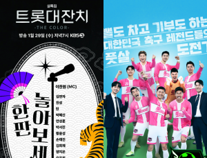 천만 영화, 트로트 축제 그리고 시상식…긴 연휴 풍성한 설 상차림