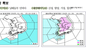 경남 서부내륙지역 대설 예비특보 발효...도, 초기대응단계 돌입